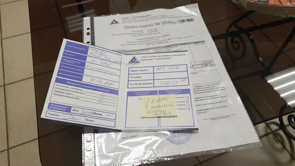 Лобовое стекло с Электроподогревом и Атермалкой на Оку (Часть 1) 7